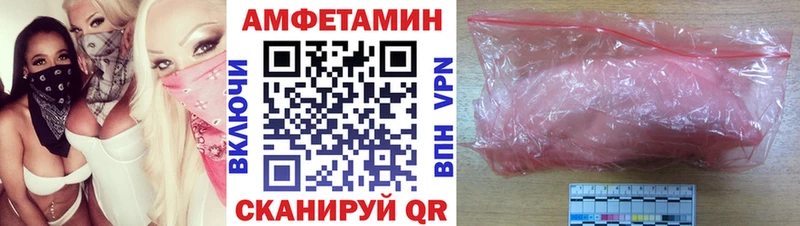 Amphetamine Розовый Гудермес