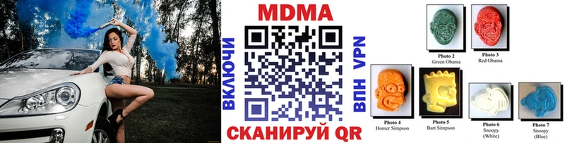 МДМА Molly Купить закладки Гудермес