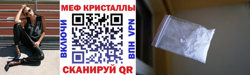 Мефедрон кристаллы  Гудермес 