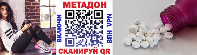 Купить Гудермес МЕТАДОН methadone